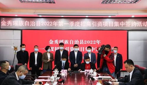 總投資18億元，廣西金秀縣招商引資成果豐碩，多家木業(yè)企業(yè)落地投資管理